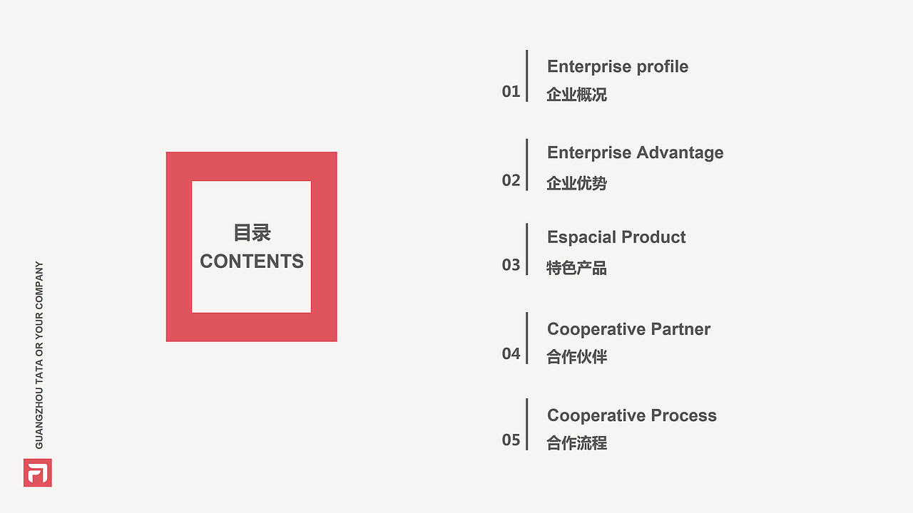 公司简介（图ZMTUyMDQ2NzU2） - 品牌 - 站酷设计师泉兮HR原创素材 - 站酷ZCOOL