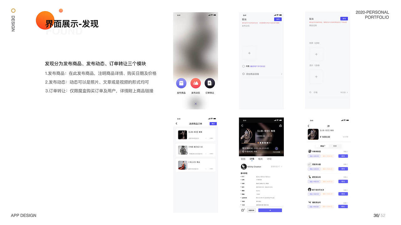 2020作品集（图ZMjI5ODUxMTE2） - APP界面 - 站酷设计师哈米鲁原创素材 - 站酷ZCOOL