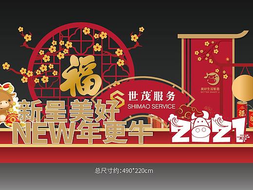 世茂新年美陈方案二
