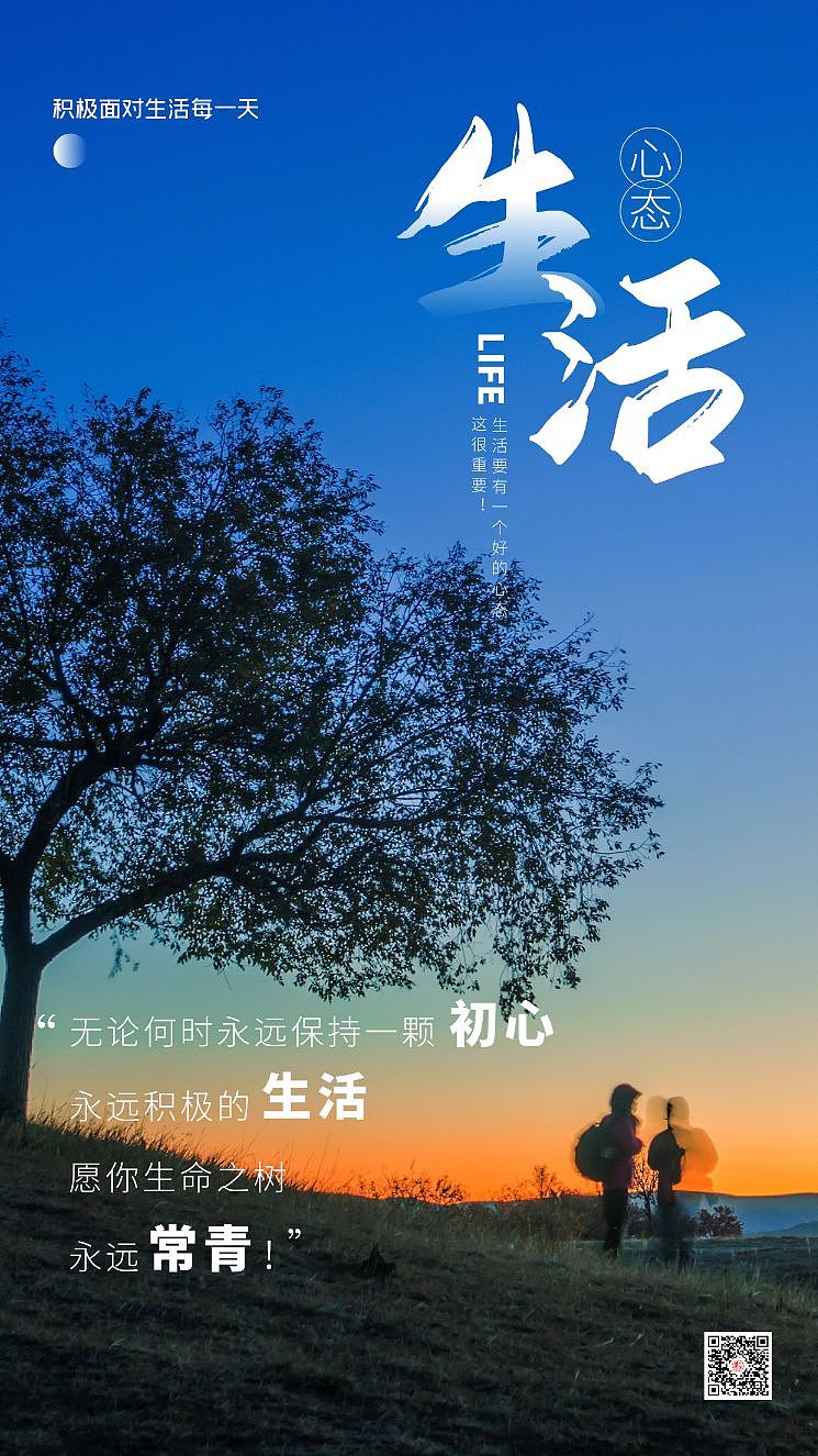 早安励志海报摄影文字排版