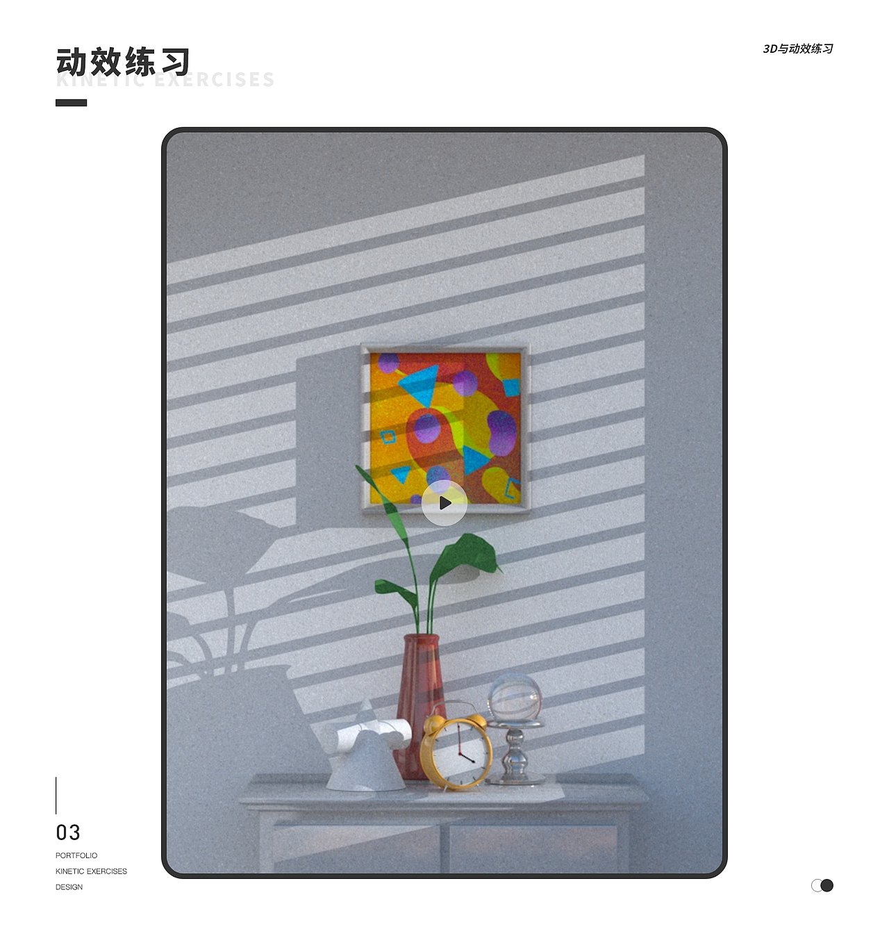 2021年个人UI作品集