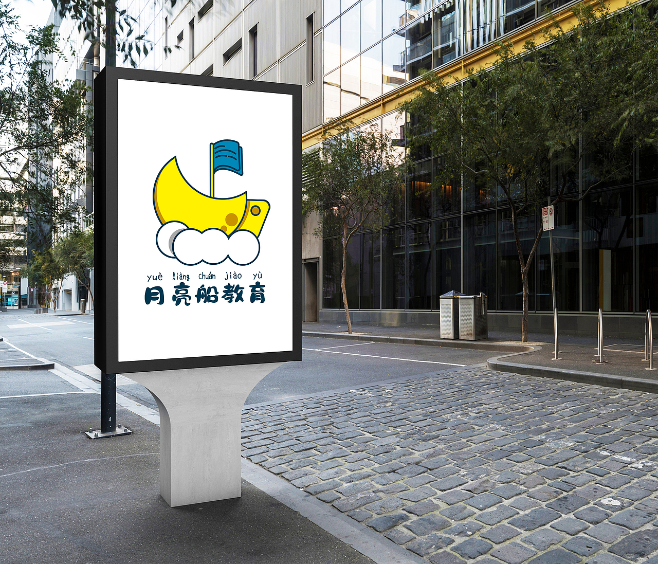 培训亲子互动logo设计艺术早教中心标志设计