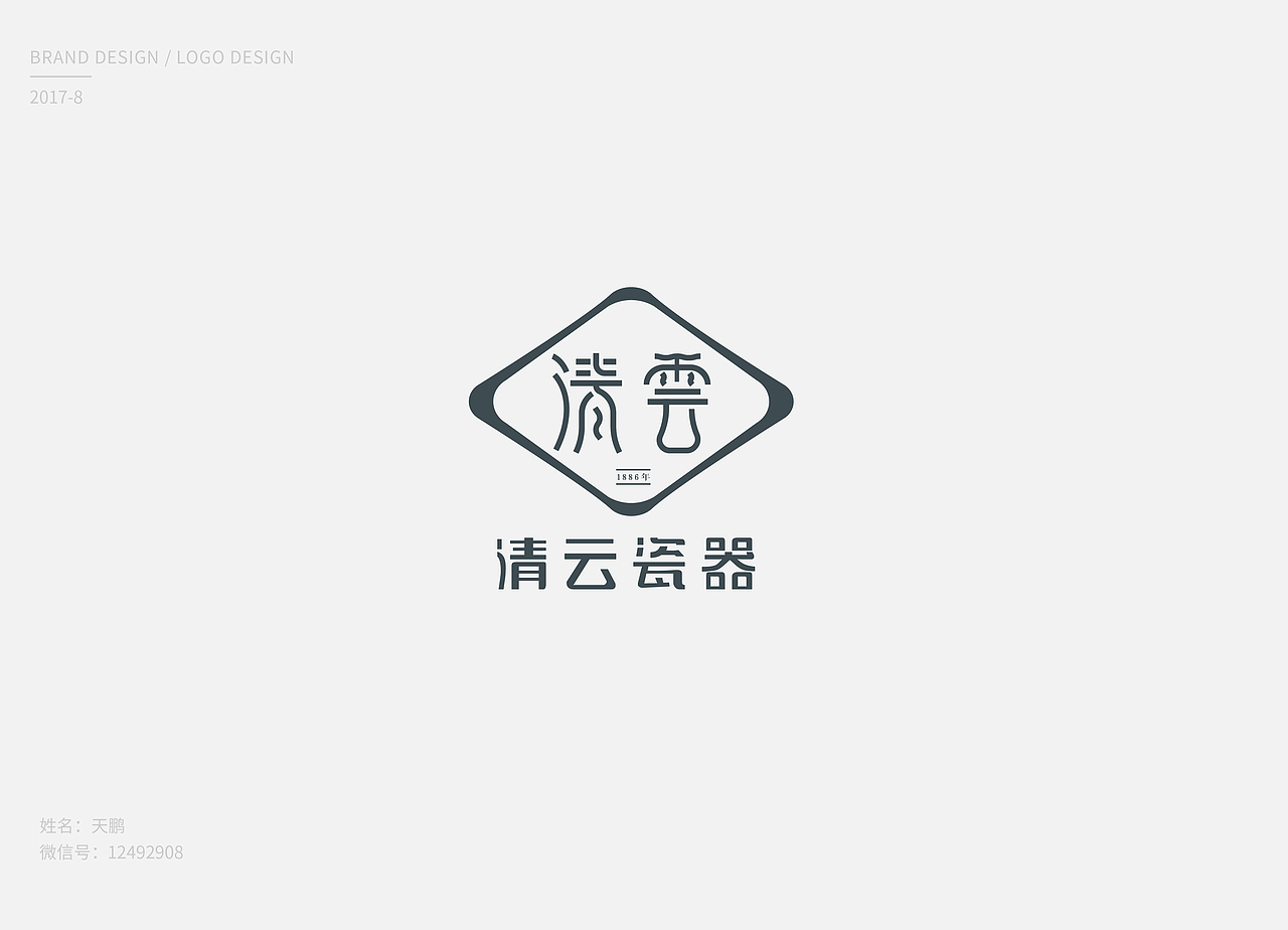 8月logo、字体设计