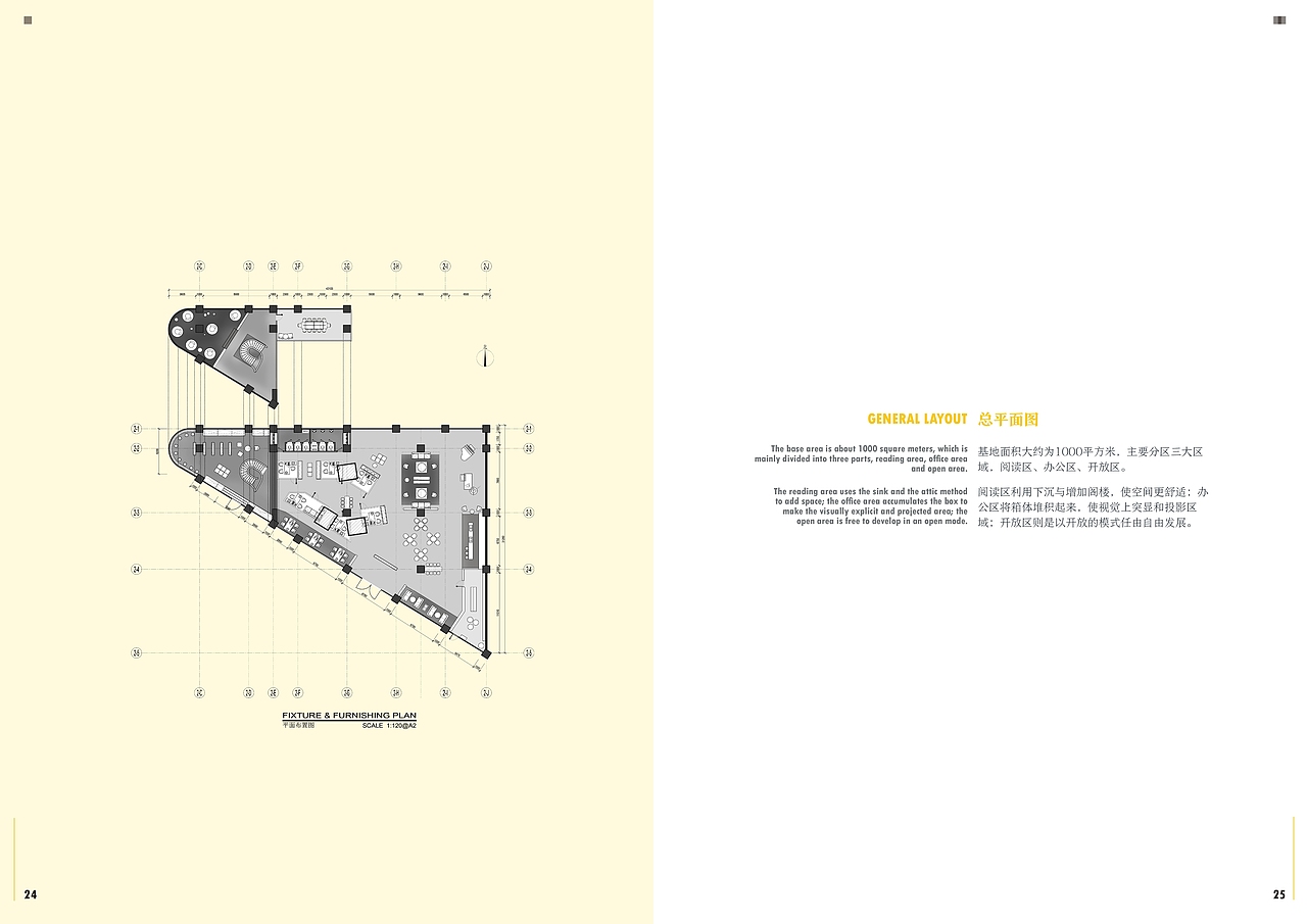 “和”居民共享社区