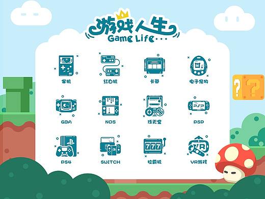 一组图标（个人主页-ZMzg1NTMyNDg=） - 图标 - 站酷设计师子垚原创素材 - 站酷ZCOOL