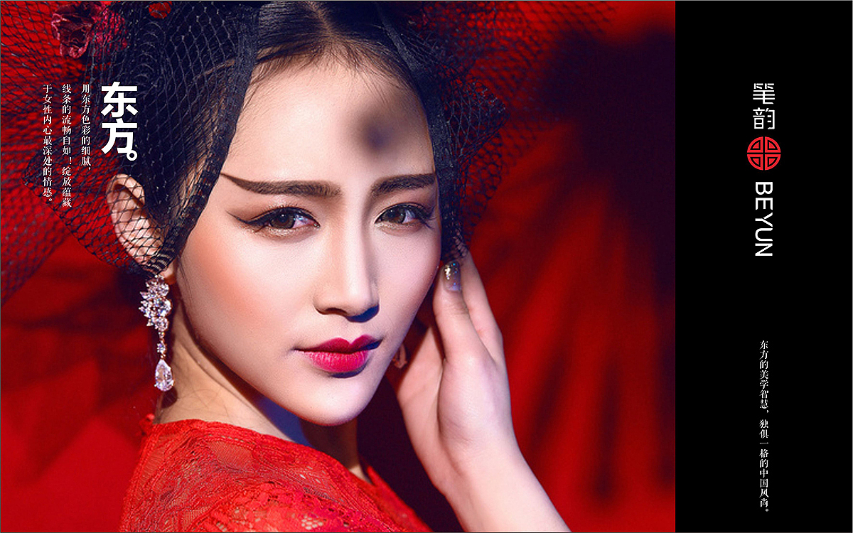 笔韵--品牌价值创建（化妆品品牌）（图ZNjk0MDc1NzI=） - Logo - 站酷设计师森林同学2033原创素材 - 站酷ZCOOL