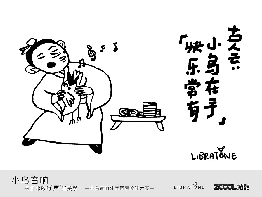 小鸟在手 快乐常有（图ZODI2MTg3ODg=） - 图案 - 站酷设计师春申君原创素材 - 站酷ZCOOL
