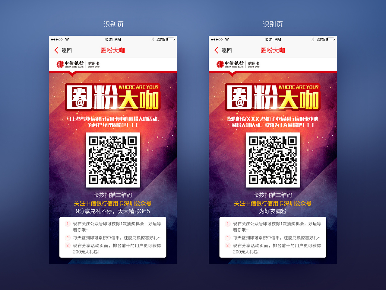 中信银行扫码h5微信端 - 原创作品 - 站酷(zcool)