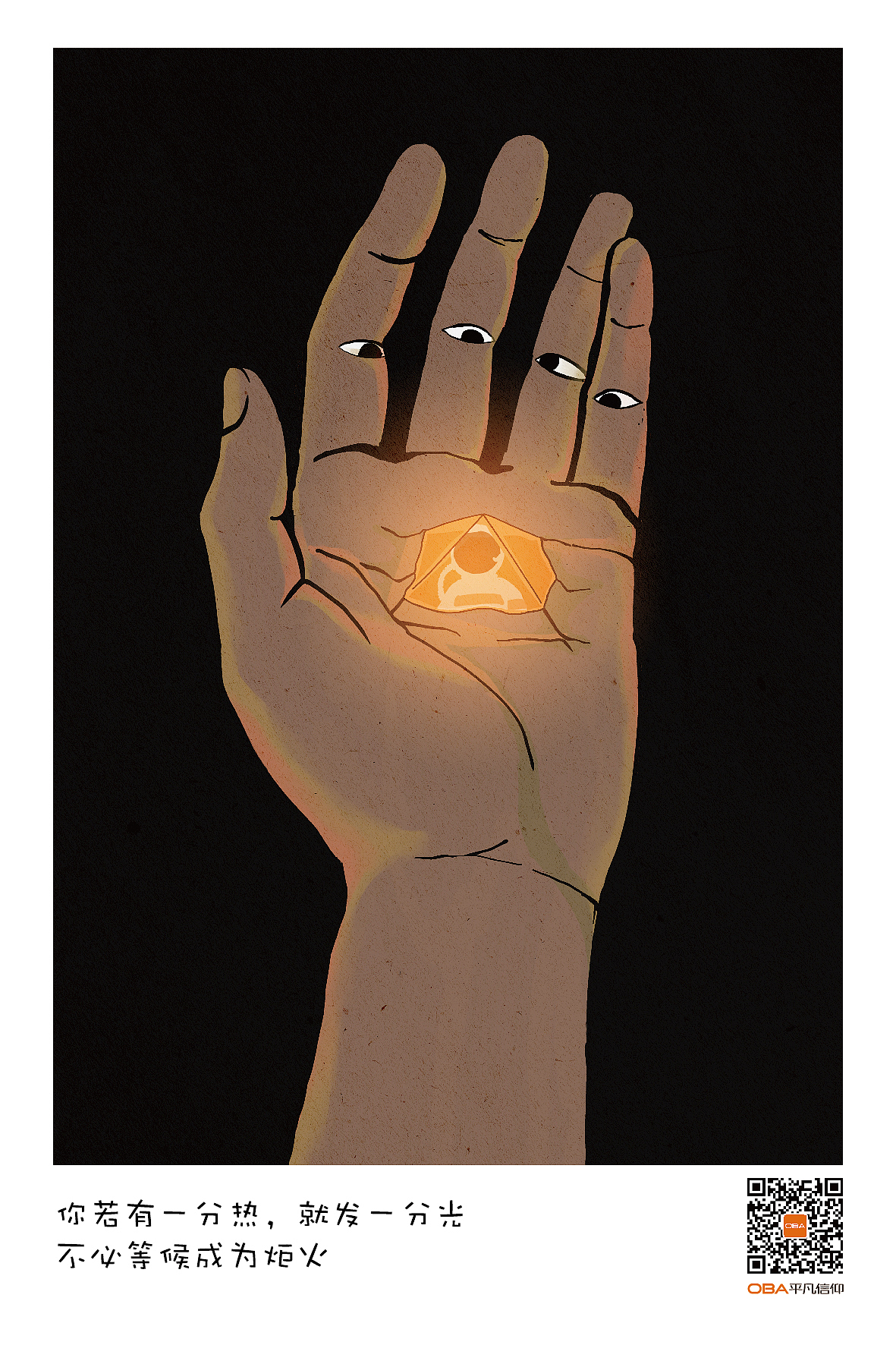 平凡信仰周年明信片