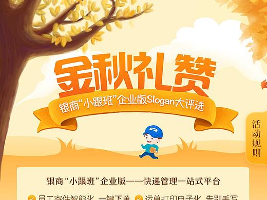 金秋礼赞,点赞有礼啦!!!