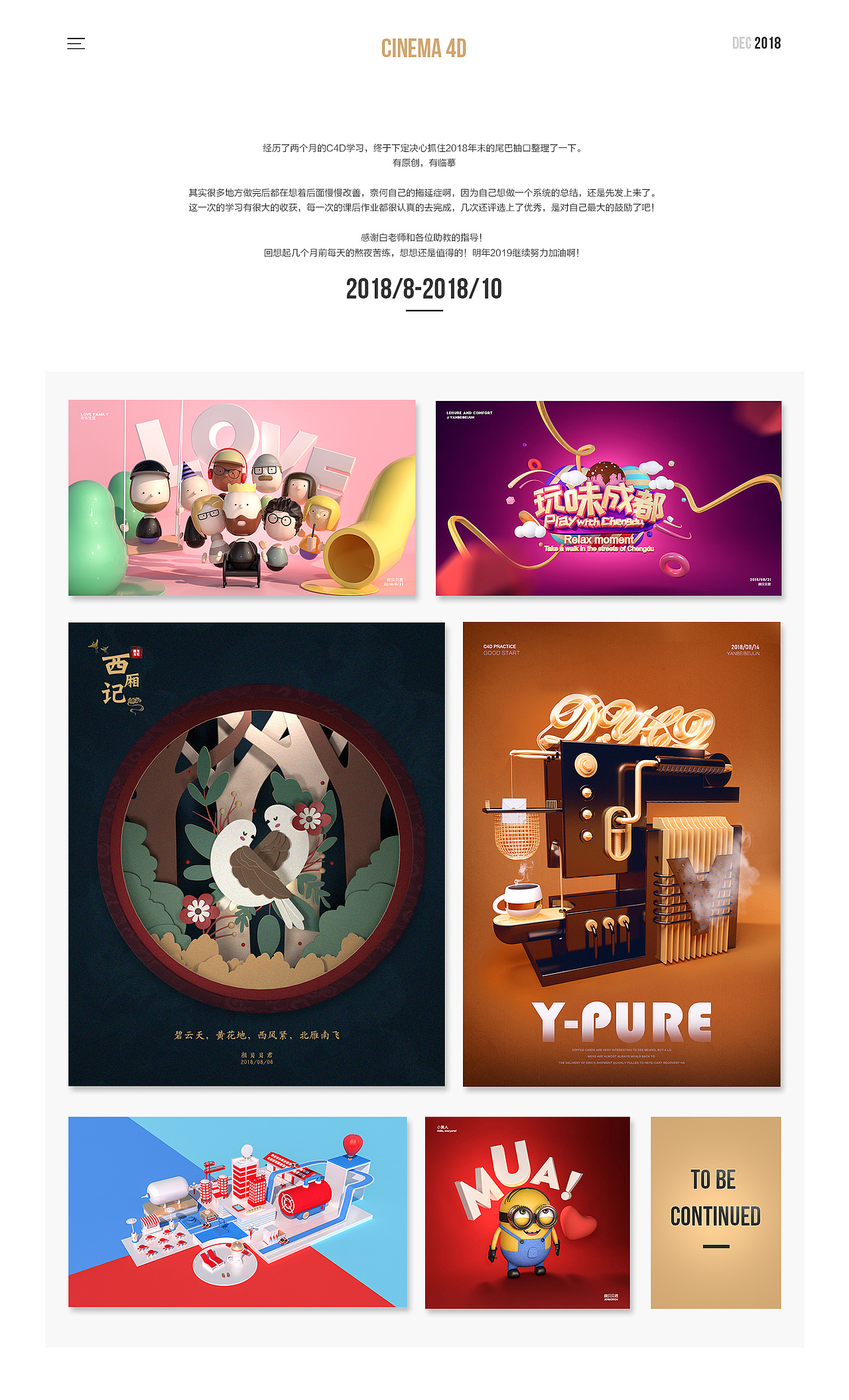 C4D作品合集~~（图ZMTQwMjQwNTQw） - 其他三维 - 站酷设计师颜贝贝君吖原创素材 - 站酷ZCOOL