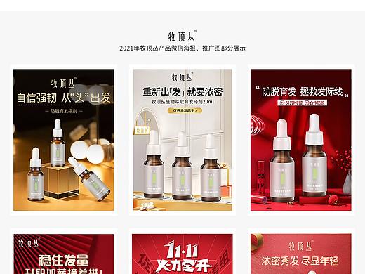 微信海报,推广图