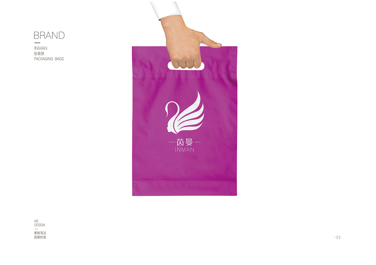 茵曼品牌女装LOGO重设计-VI手册（图ZMTE3NDI0NDMy） - 品牌 - 站酷设计师刘燚原创素材 - 站酷ZCOOL