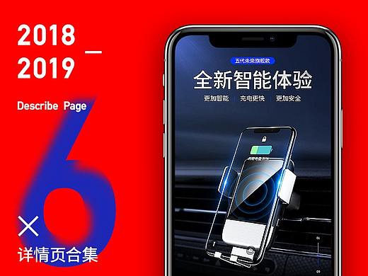 3C详情页合集X6