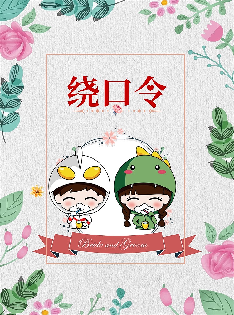 019款婚庆卡