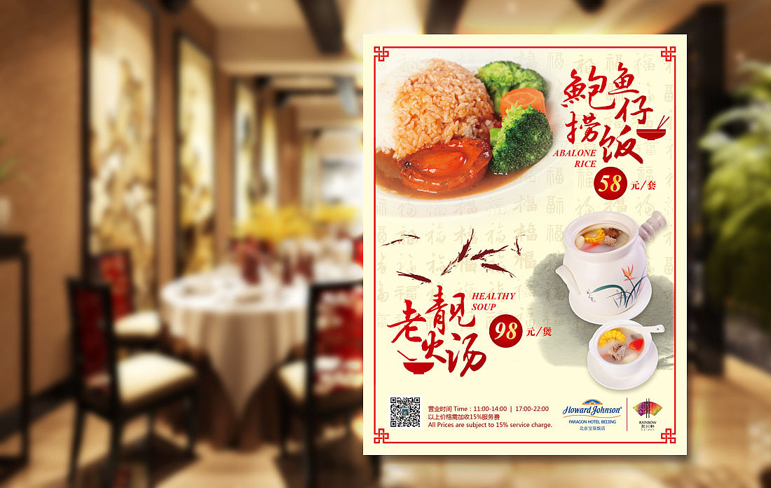 中餐厅菜品宣传海报|平面|宣传物料|seamanzb - 原创作品 - 站酷