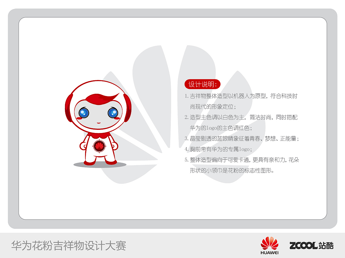 华为花粉吉祥物设计-"小E"（图ZMjMzODEwMTY=） - IP形象 - 站酷设计师幻丘原创素材 - 站酷ZCOOL