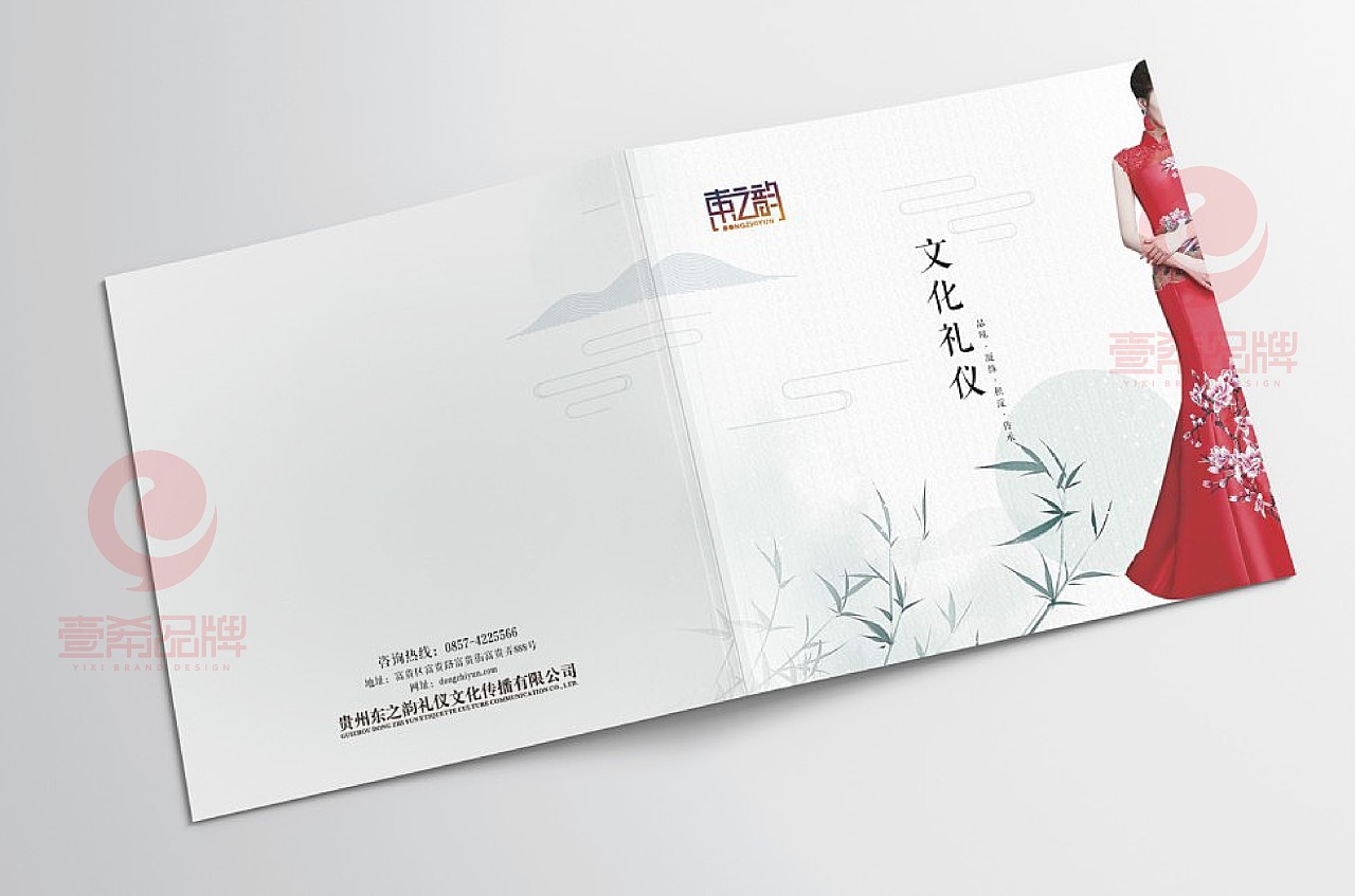 一希品牌设计 贵州东之韵文化传播公司画册宣传册设计 原创作品 站酷 Zcool