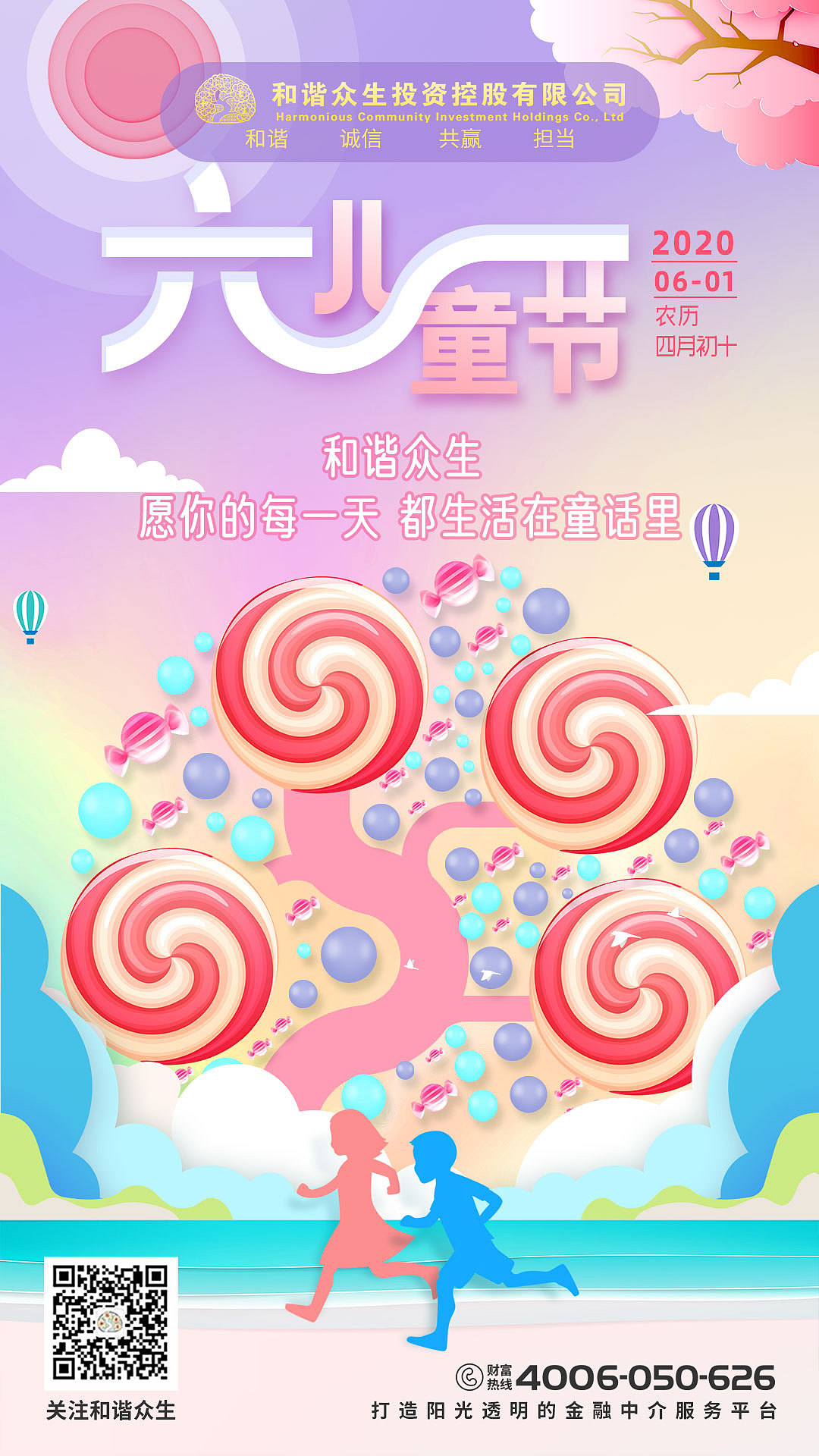 和諧眾生節(jié)氣系列（圖ZMjQwNzE4Mzc2） - 海報(bào) - 站酷設(shè)計(jì)師軍曹比利原創(chuàng)素材 - 站酷ZCOOL