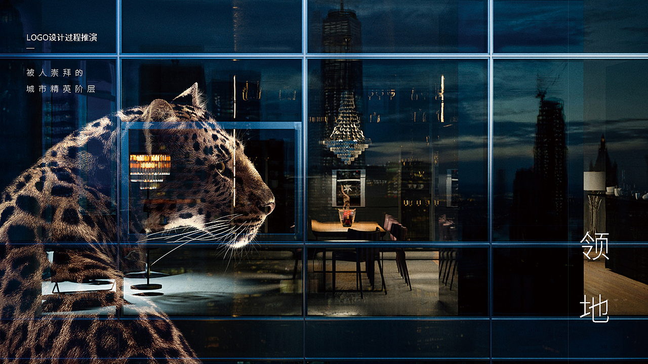 地产项目VI设计