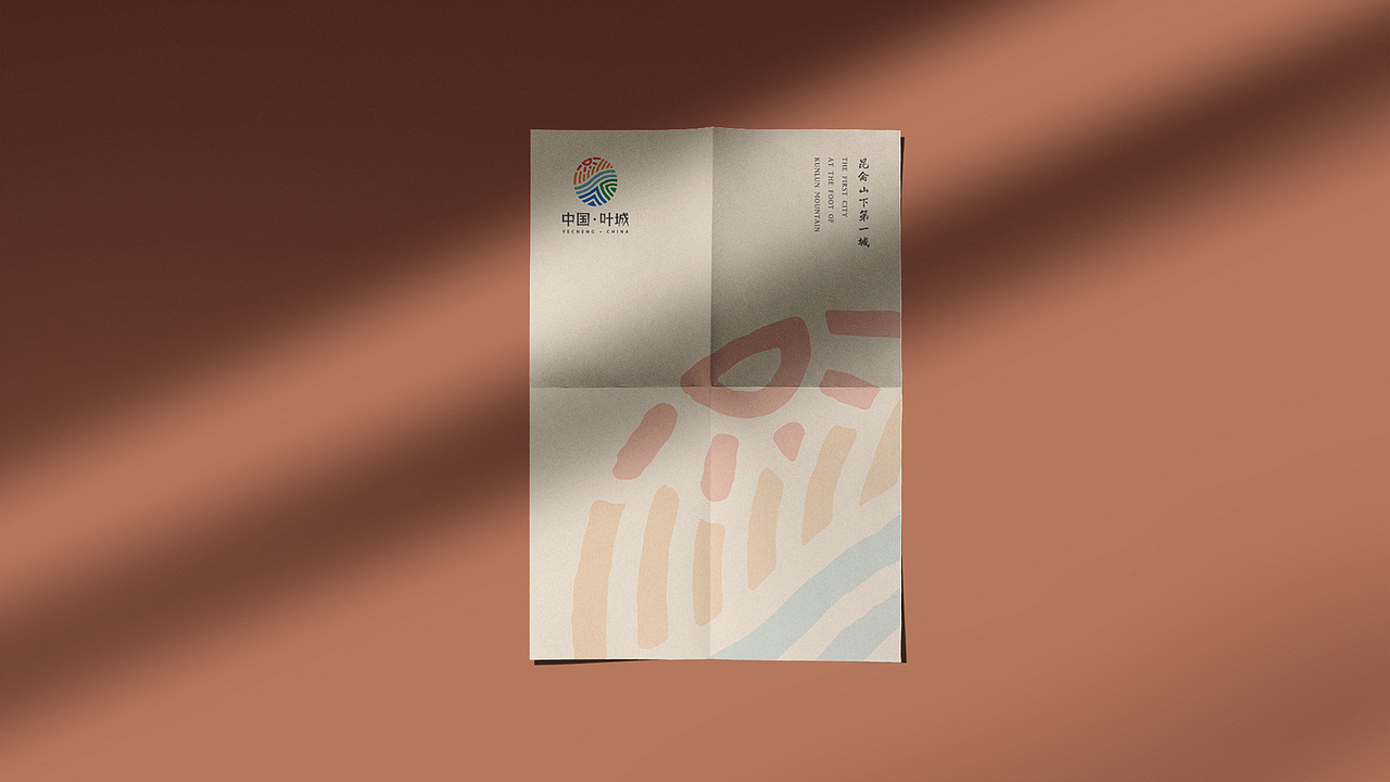 品牌设计｜新疆 叶城城市logo（形象）（图ZMjc4NjE4MDc2） - 品牌 - 站酷设计师川山村人原创素材 - 站酷ZCOOL