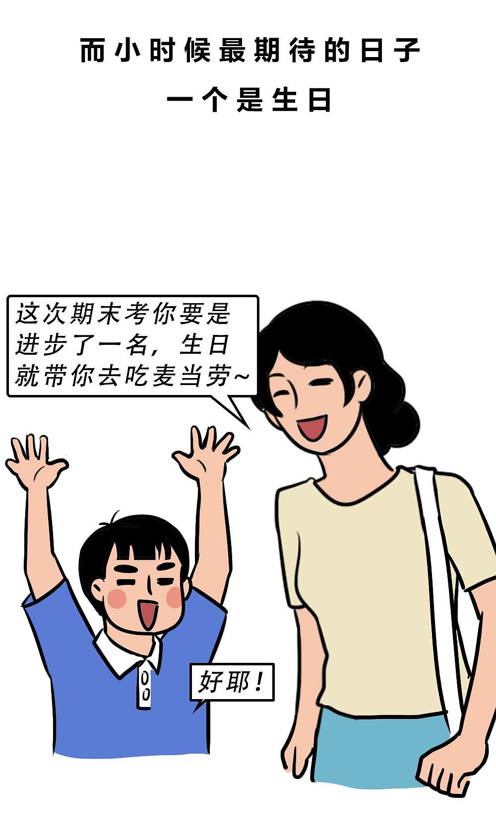 深圳人童年的快乐，你想象不到!（图ZMjgzOTAxNDIw） - 中/长篇漫画 - 站酷设计师林大发发了吗原创素材 - 站酷ZCOOL