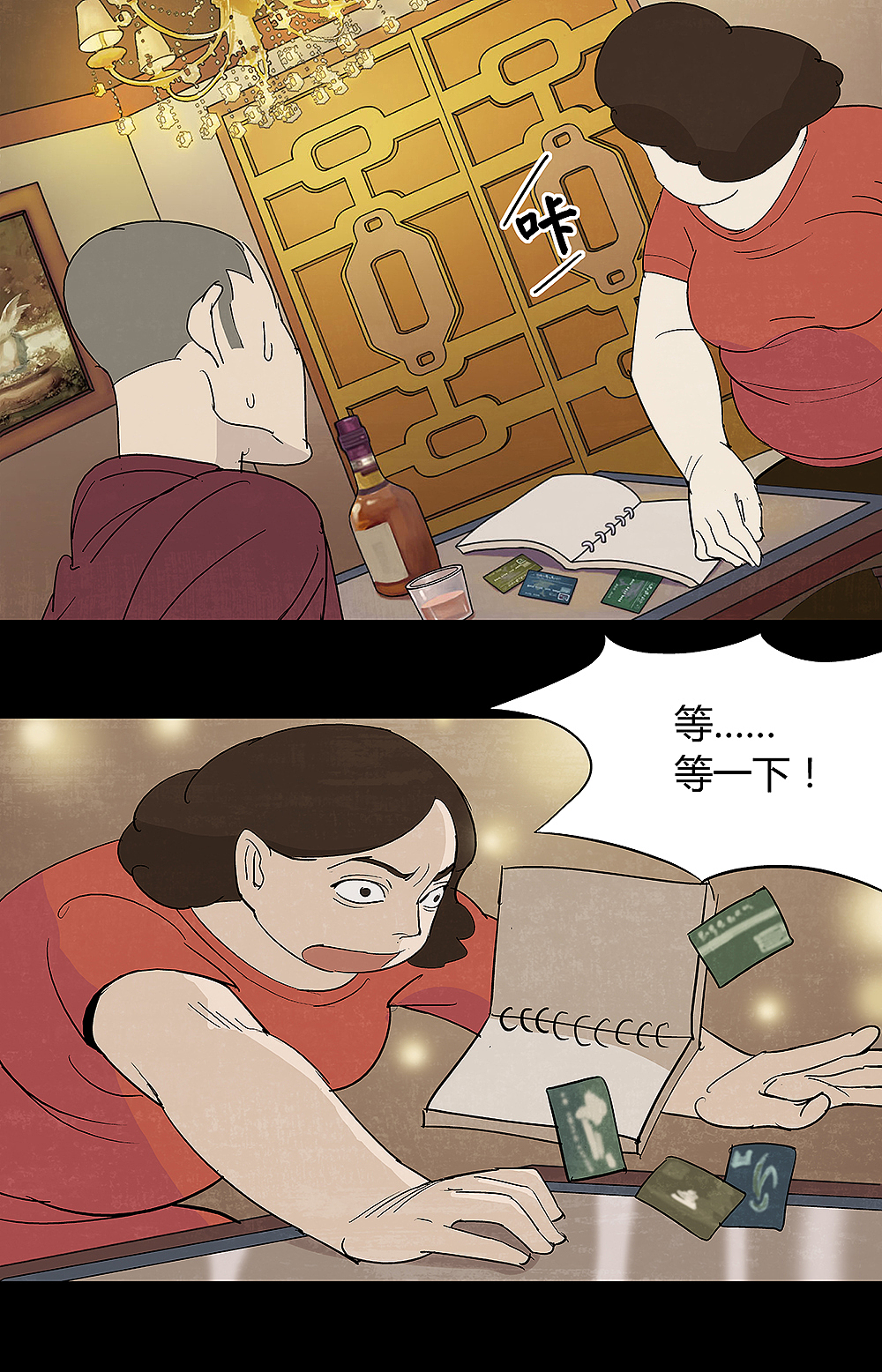 《恶魔的倒影》第七回 腐化