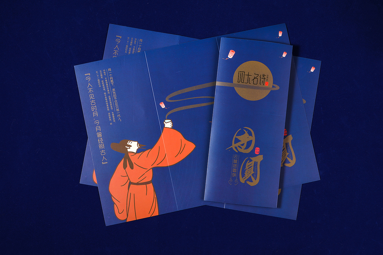 “四大名诗”吃着月饼带着孩子学古诗