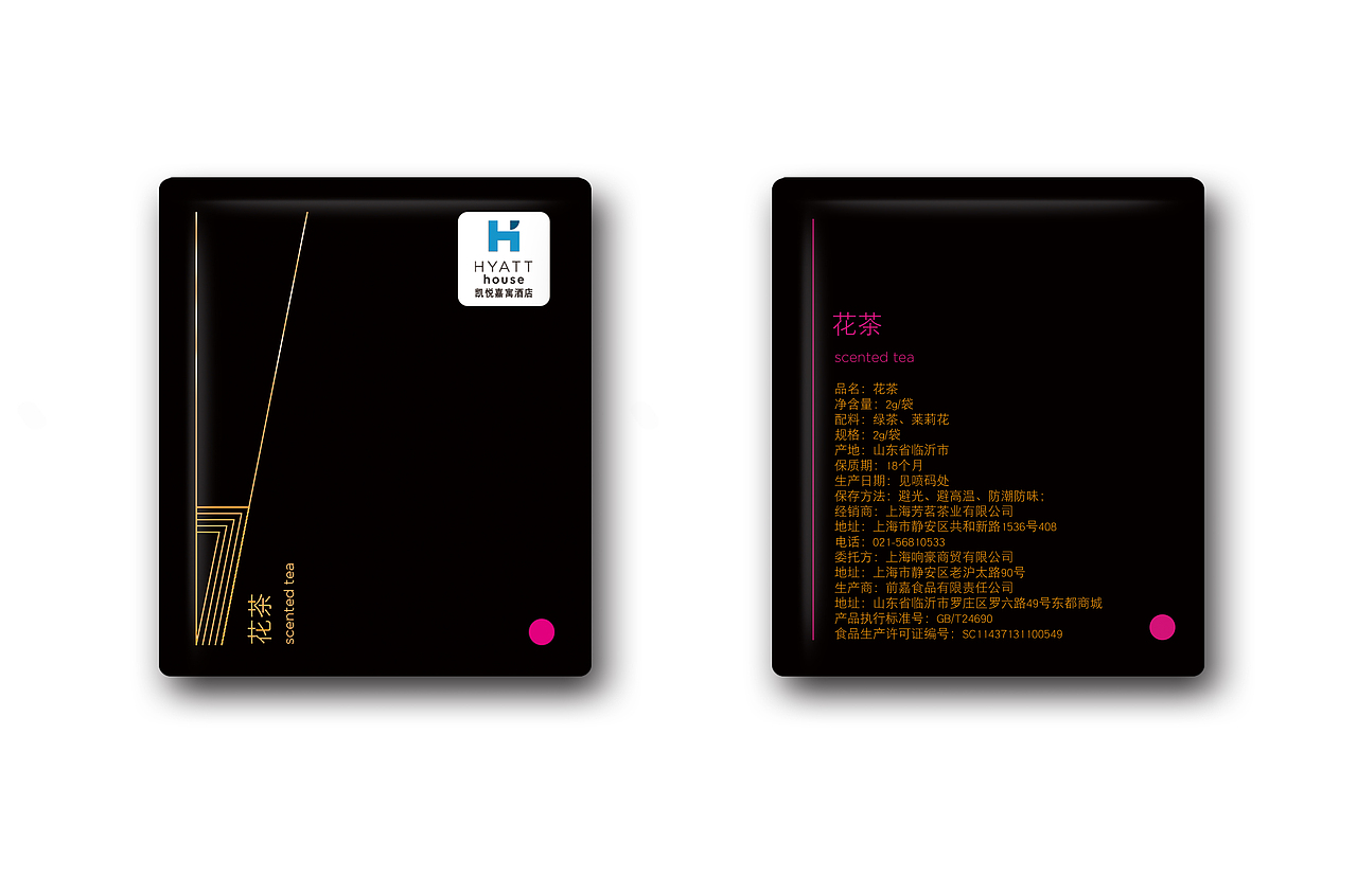 凯悦集团酒店茶包装设计