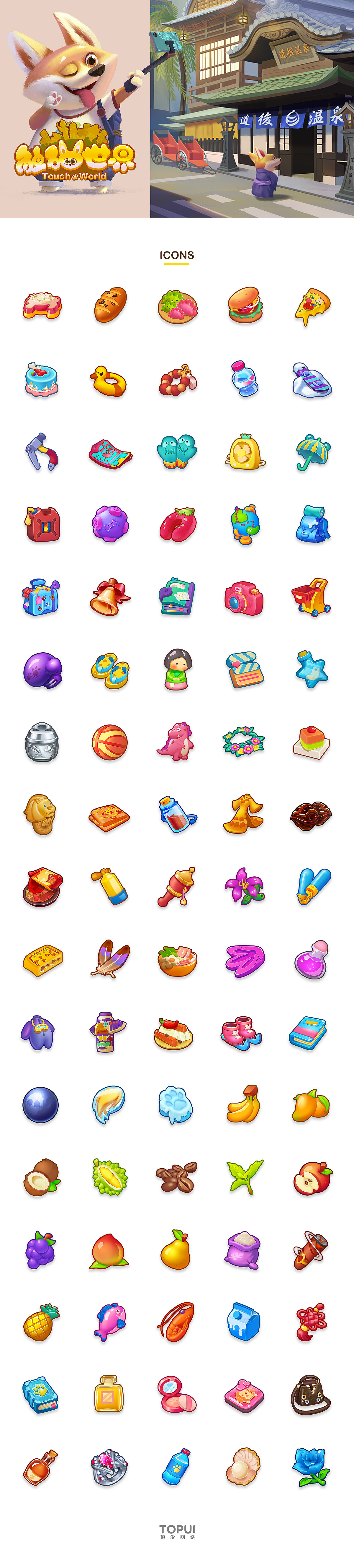 触碰世界（图ZMTY5ODcxNTI0） - 游戏UI - 站酷设计师TOPUI设计原创素材 - 站酷ZCOOL