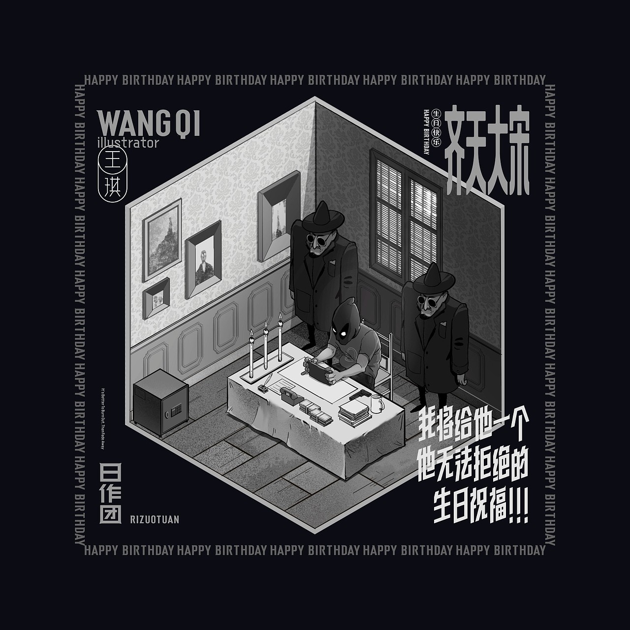 字我编排之贺图篇（图ZMjA3OTczMzAw） - 字体/字形 - 站酷设计师懒羊可乐原创素材 - 站酷ZCOOL