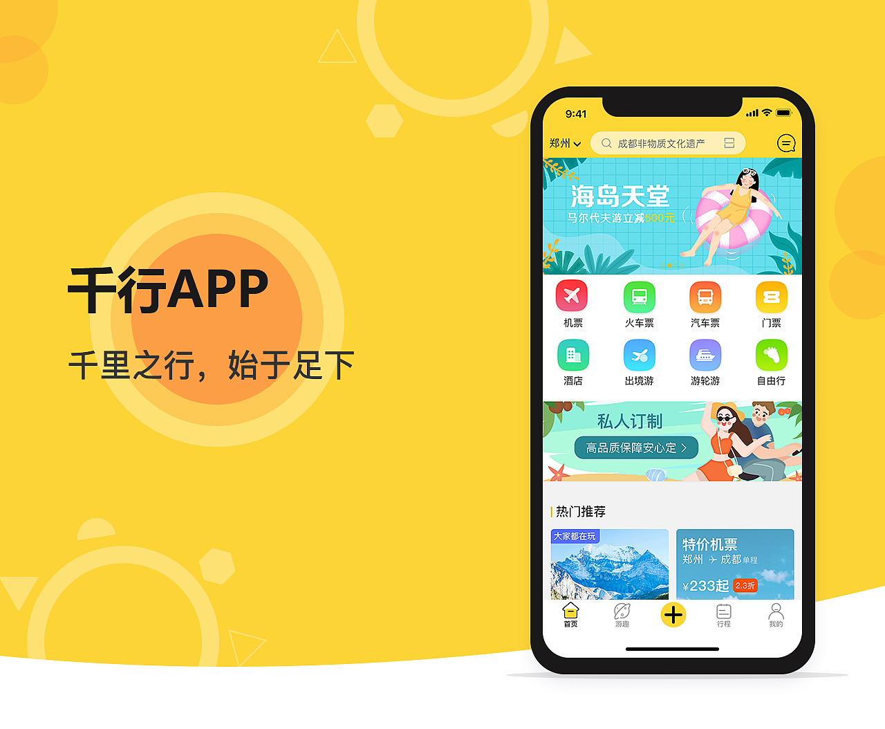 千行（图ZMjI2NjAwODU2） - APP界面 - 站酷设计师Z16632064原创素材 - 站酷ZCOOL