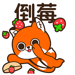 微信表情丨小狐狸亨太 骚气谐音梗来袭！（图ZMjYzMTcyMTc2） - 网络表情 - 站酷设计师江浩大叔工作室原创素材 - 站酷ZCOOL