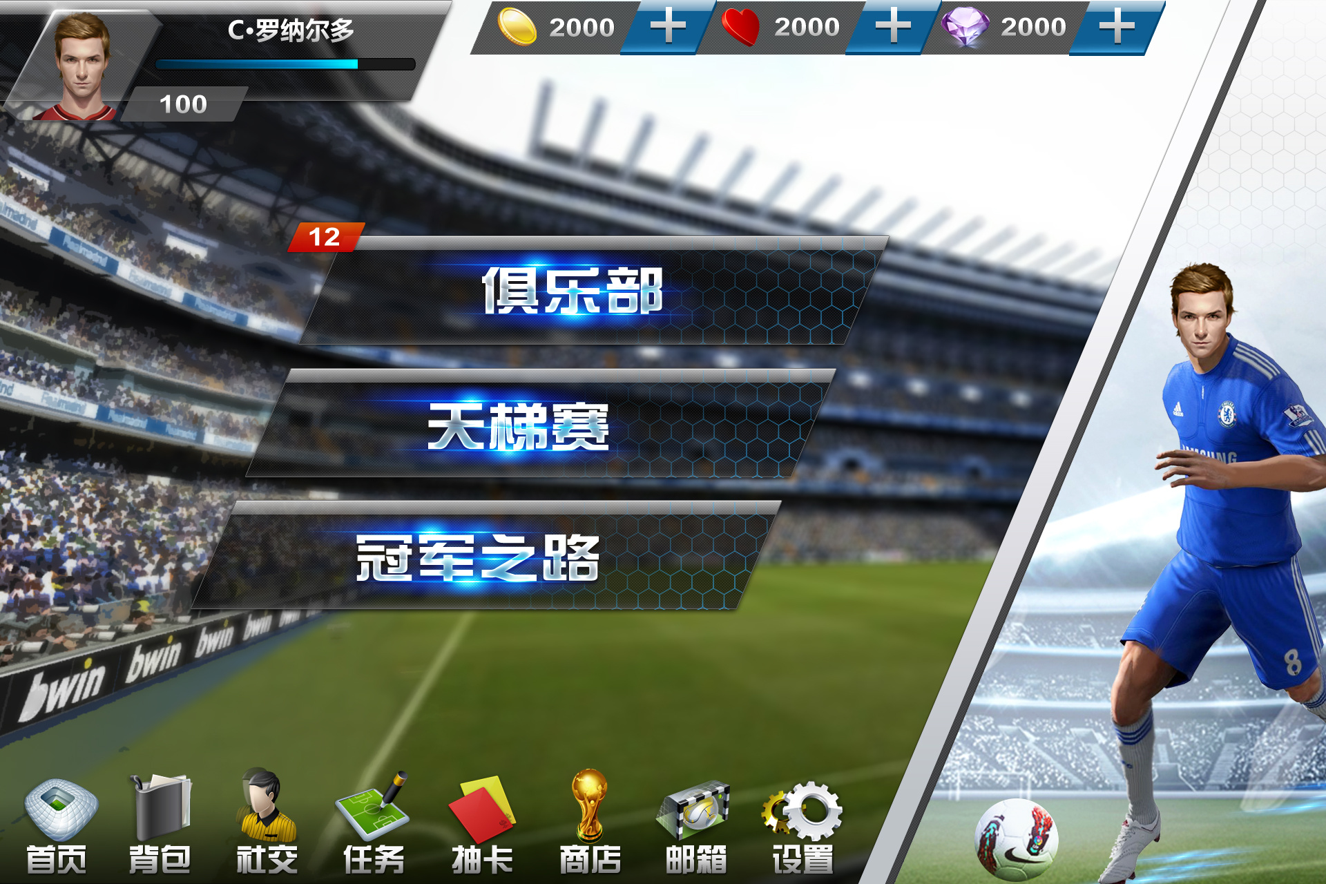 足球ui界面|ui|游戏ui|唯电影 - 原创作品 - 站酷 (zcool)