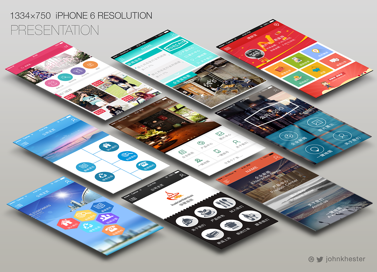 企业app模板首页