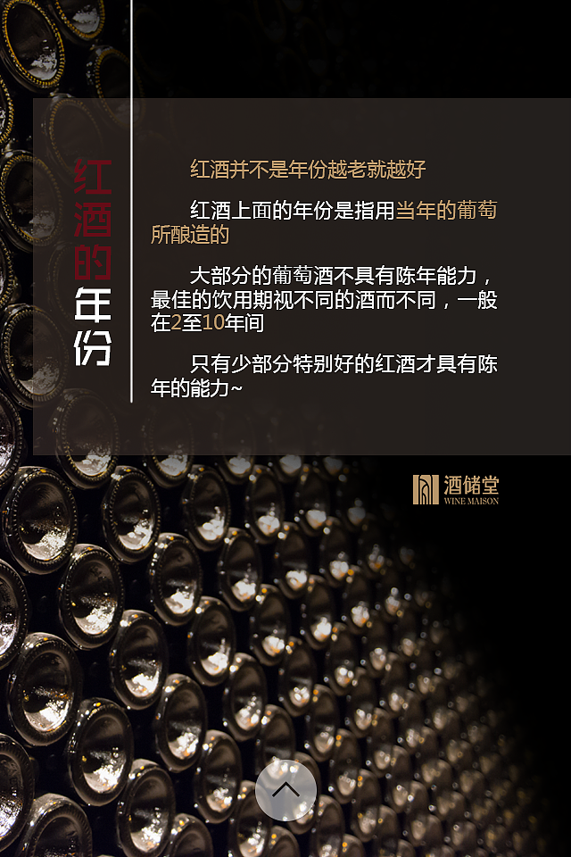 红酒公司的轻APP界面设计（图ZMzM2NjM4MDA=） - APP界面 - 站酷设计师再品绿茶原创素材 - 站酷ZCOOL