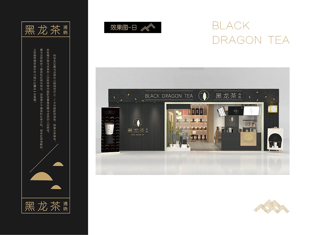 黑龙茶（图ZMTA5Nzc5NjYw） - 书籍/画册 - 站酷设计师裴啊柴原创素材 - 站酷ZCOOL