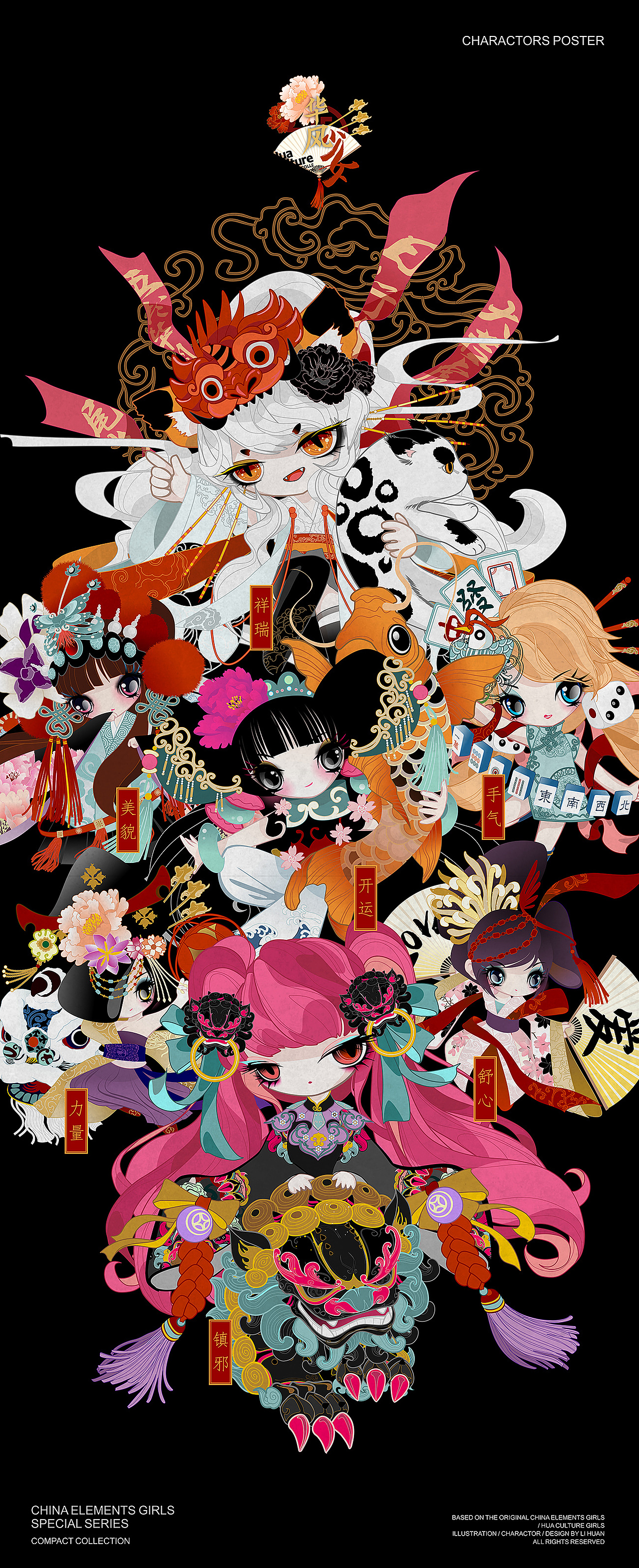 中国文化遗产拟人-中国娘CPT（图ZMTk3OTkzMTY0） - 商业插画 - 站酷设计师画画的欢叔原创素材 - 站酷ZCOOL