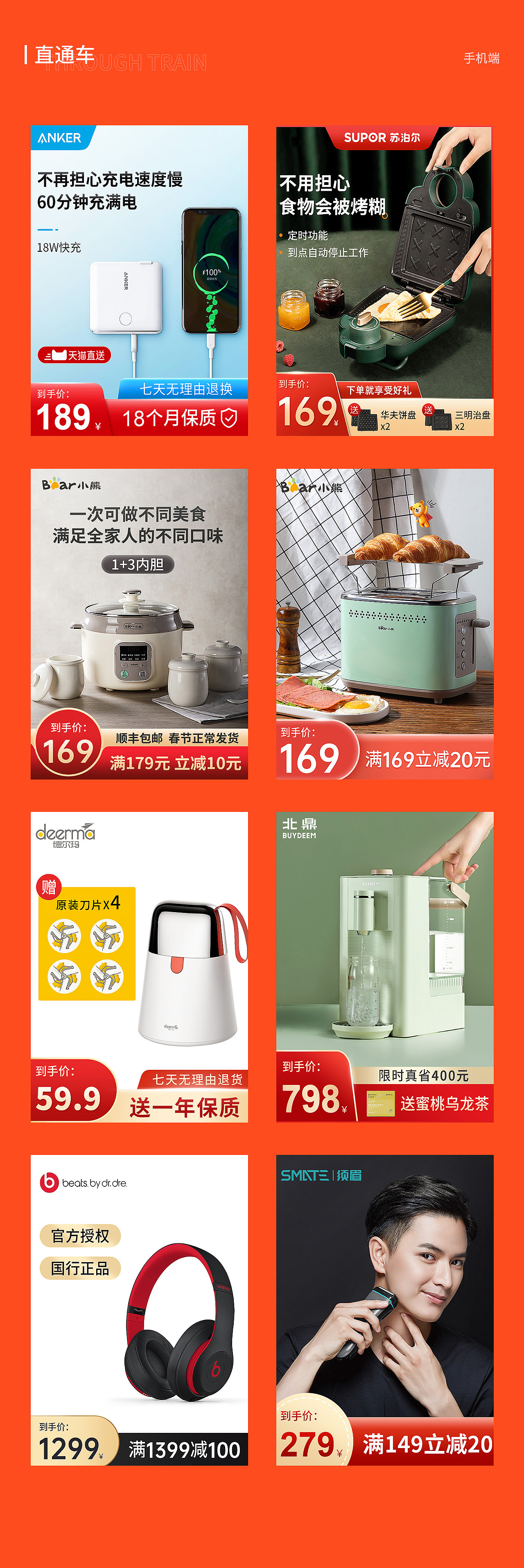 作品集（求职中）（图ZMjQ5OTc0NDA4） - 电商 - 站酷设计师稚HX原创素材 - 站酷ZCOOL