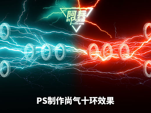 ps制作尚气十环效果