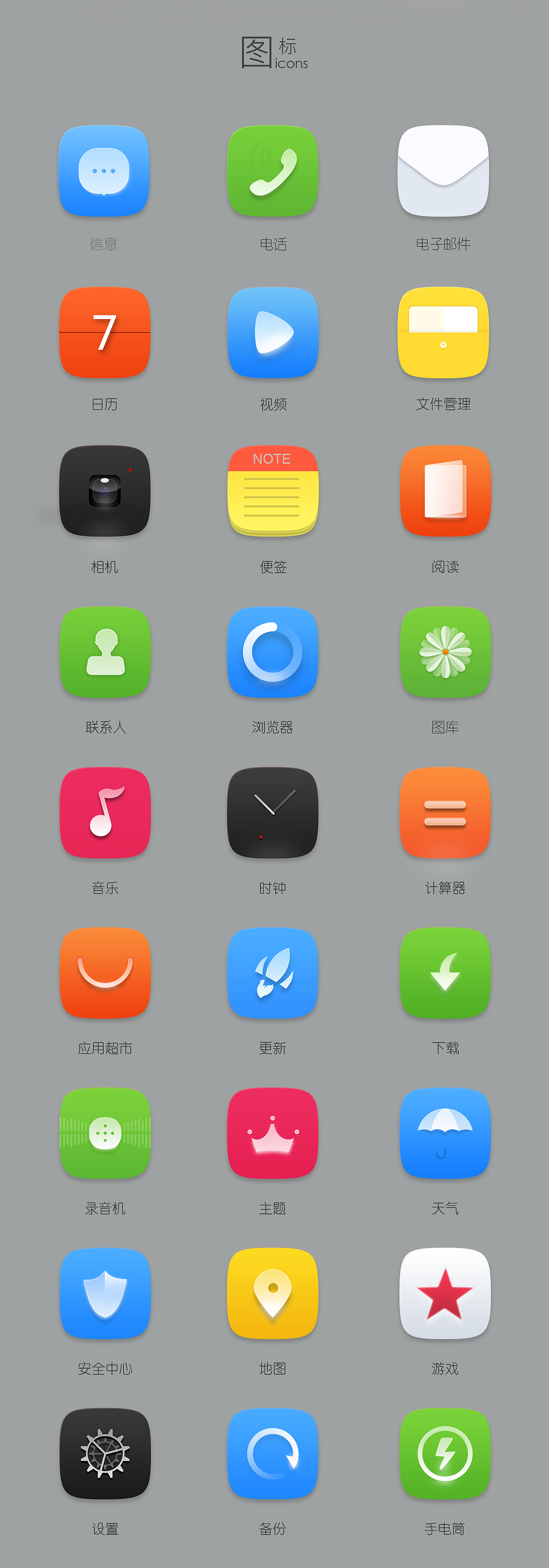 小清新圖標(biāo)（圖ZNDMwNjY1Njg=） - APP界面 - 站酷設(shè)計(jì)師丨蝸牛原創(chuàng)素材 - 站酷ZCOOL