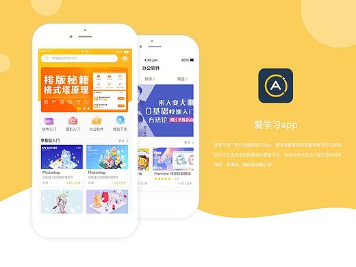 教育app