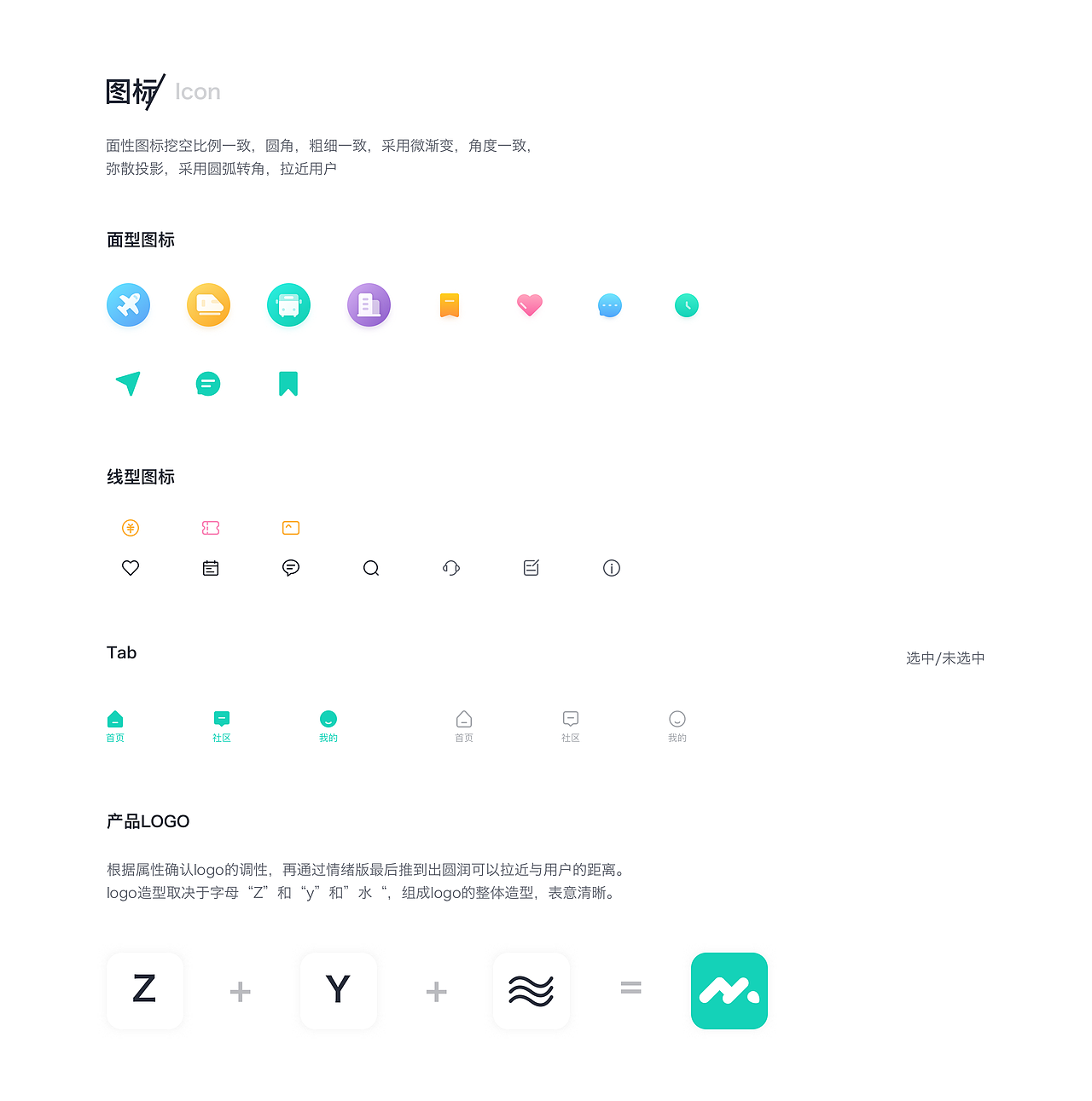 自游APP 旅游产品设计稿（图ZMTYwODE1NTE2） - APP界面 - 站酷设计师Z51014595原创素材 - 站酷ZCOOL