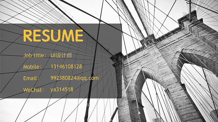 简历（图ZMTYyOTE0MjAw） - 其他UI - 站酷设计师南枝向暖Y原创素材 - 站酷ZCOOL