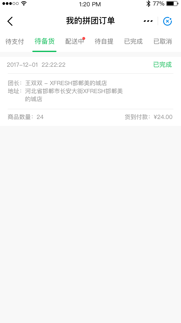 美家买菜（图ZMTc5NDM4Njky） - APP界面 - 站酷设计师孙志作品原创素材 - 站酷ZCOOL