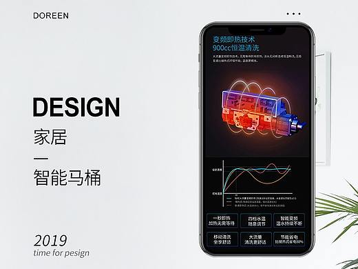 智能馬桶詳情頁/直通車（個人主頁-ZMzk5NDkxNjA=） - 電商 - 站酷設計師籿長原創(chuàng)素材 - 站酷ZCOOL