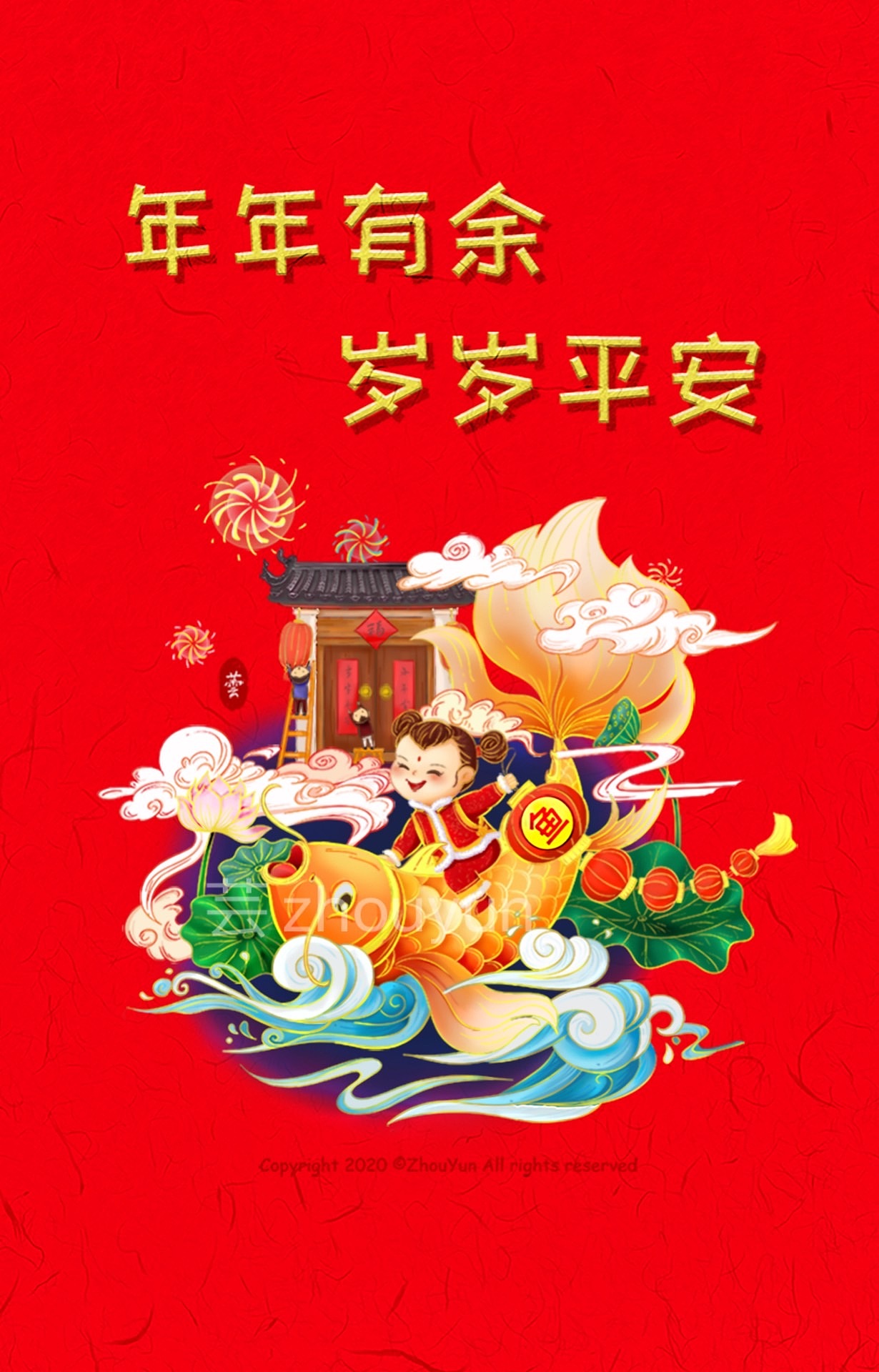 年年有余,岁岁平安画条锦鲤,送上祝福盐城/插画师/2年前/244浏览夏之