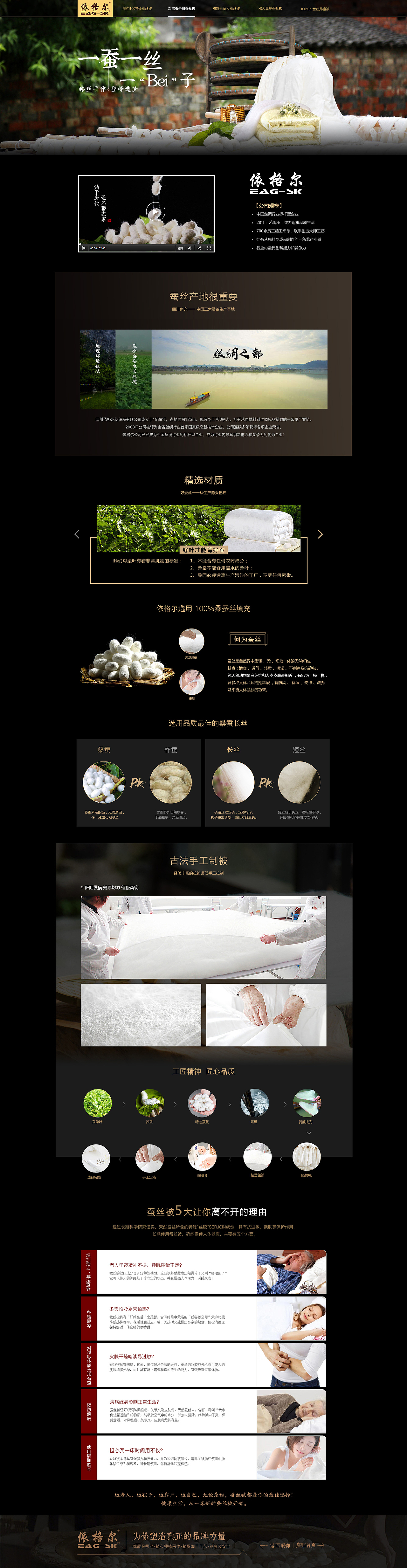 网页专题系列-Web活动页面