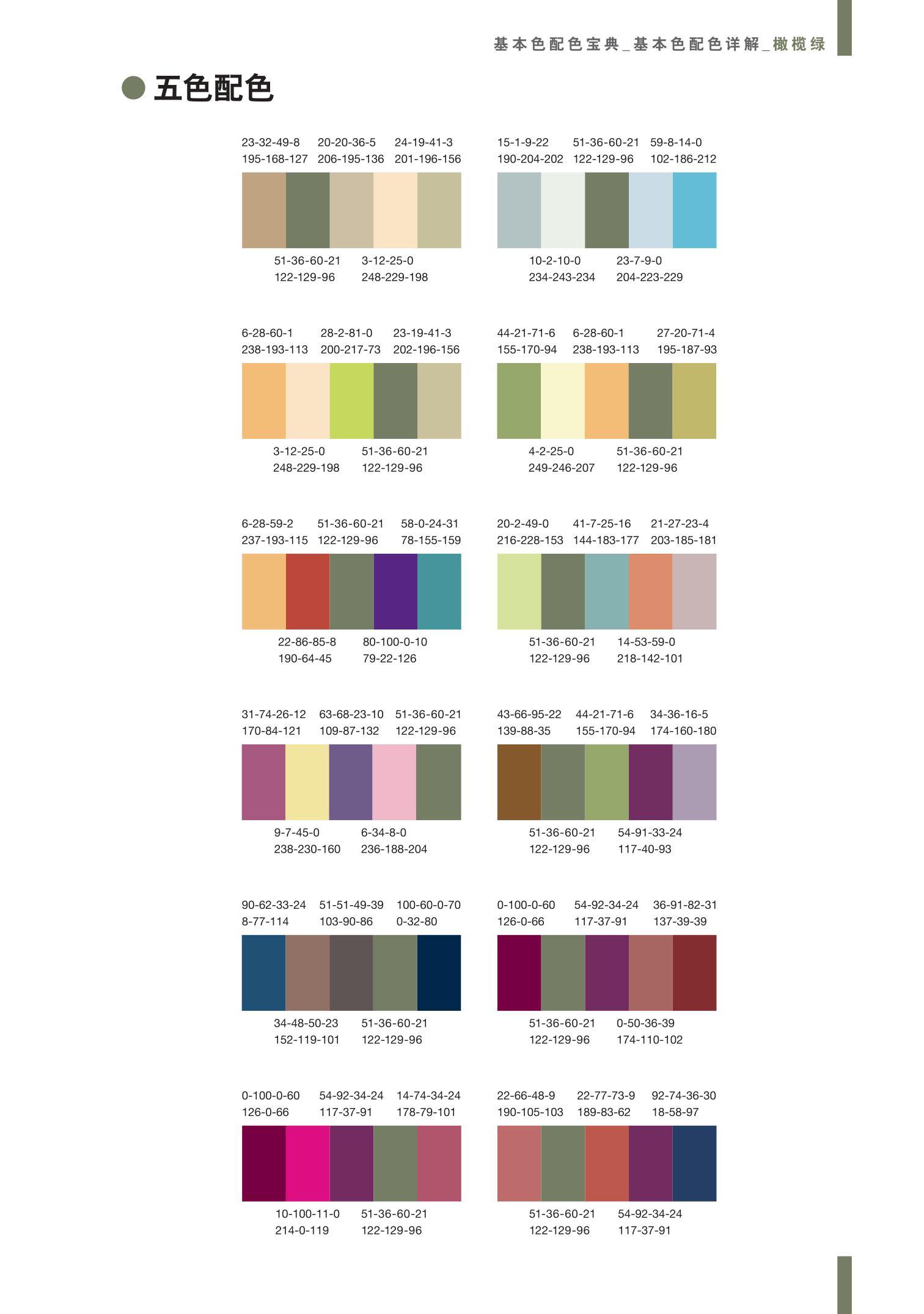 经典配色法则2|平面|其他平面|王桐林 - 原创作品 - 站酷 (zcool)