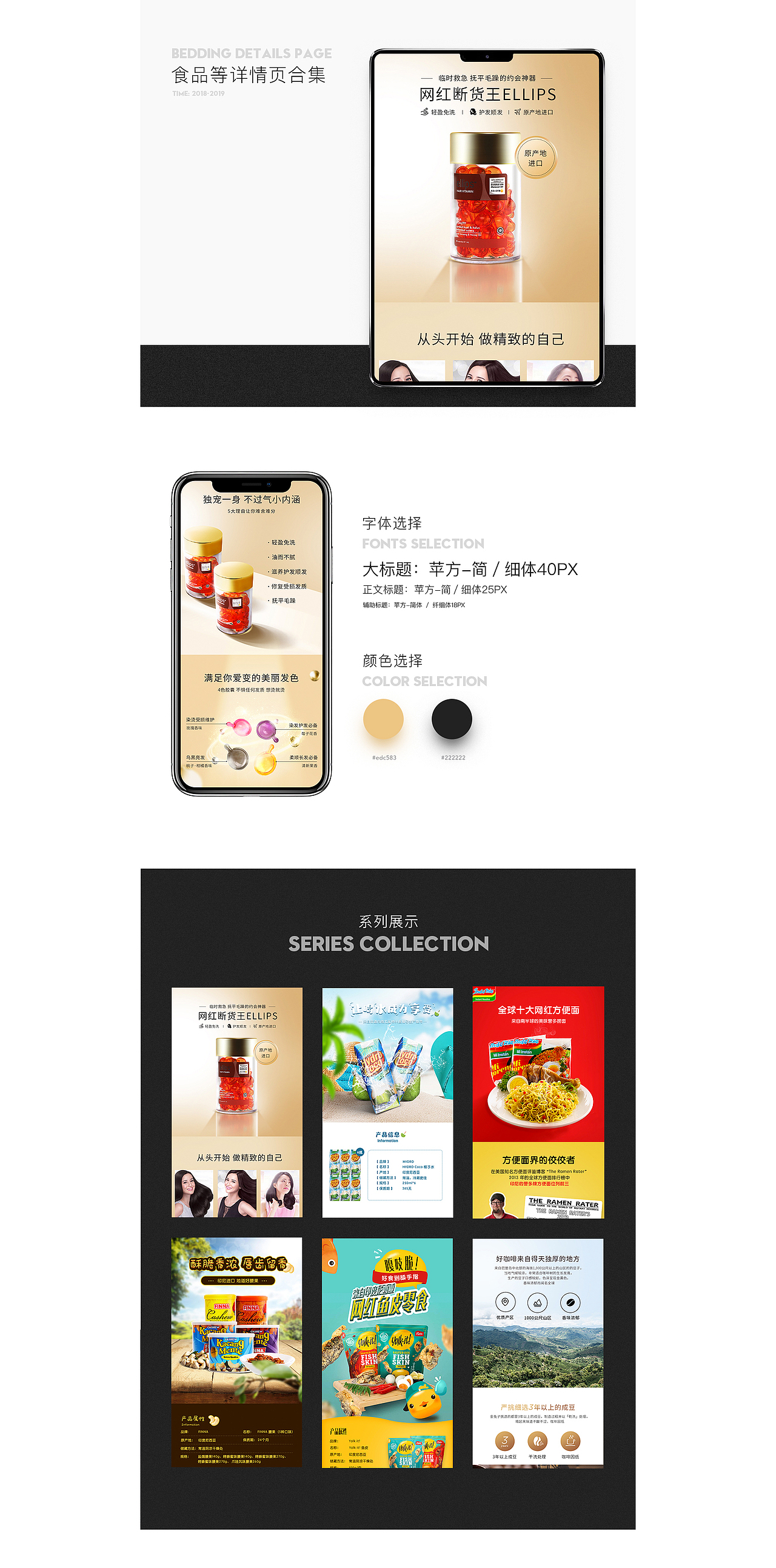 2018京东印尼海外旗舰店详情页合集（图ZMTQzMjg5NTI0） - 电商 - 站酷设计师Ridor原创素材 - 站酷ZCOOL